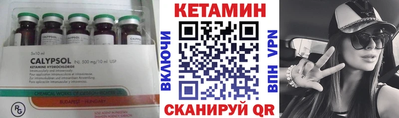 закладка  Белогорск  КЕТАМИН VHQ 