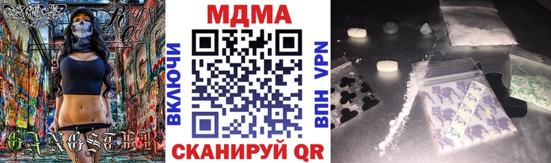 MDMA кристаллы Белогорск