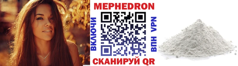 mega вход  Белогорск  Мефедрон мяу мяу  где купить наркотик 