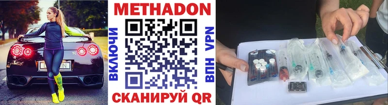 Метадон белоснежный Белогорск