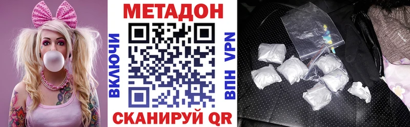МЕТАДОН мёд  купить   Белогорск 